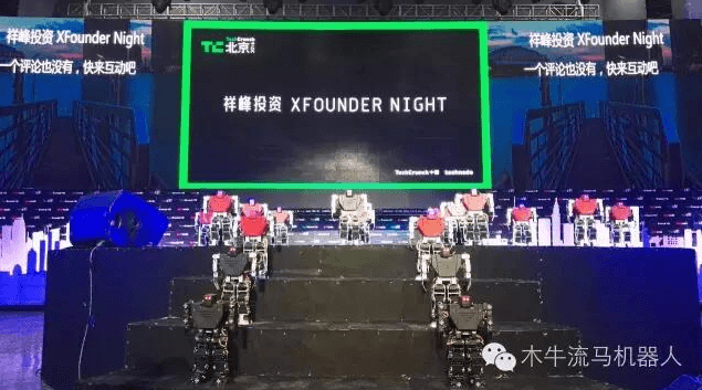 木牛流马机器人助力2016TechCrunch北京国际创新峰会
